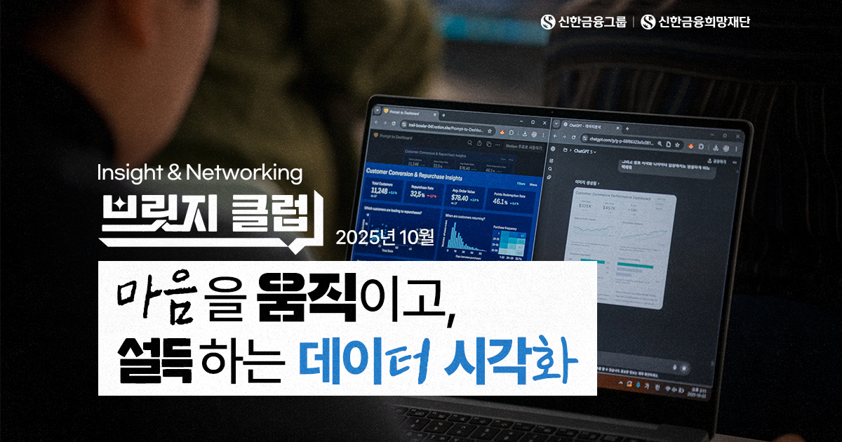 스타트업 성장을 잇는 '브릿지 클럽’ㅣ10월 현장스케치